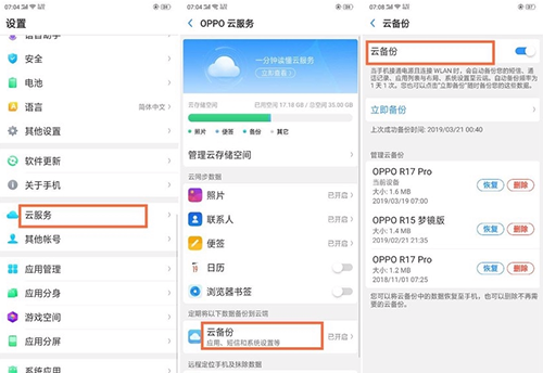 怎么启用云服务器功能