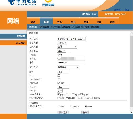 电信云服务器登录网址查询