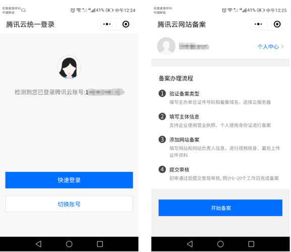云服务器备案通过要多久