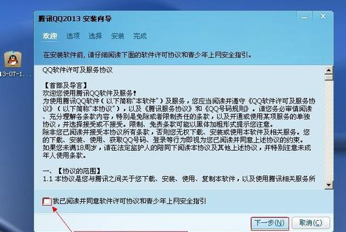 云服务器挂qq