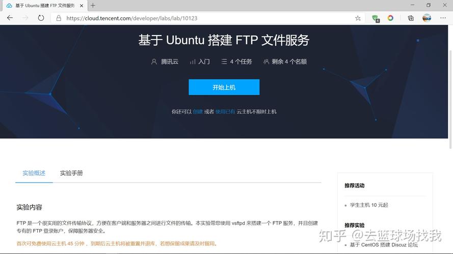 阿里云服务器部署ftp