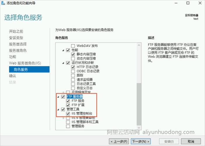 阿里云服务器部署ftp