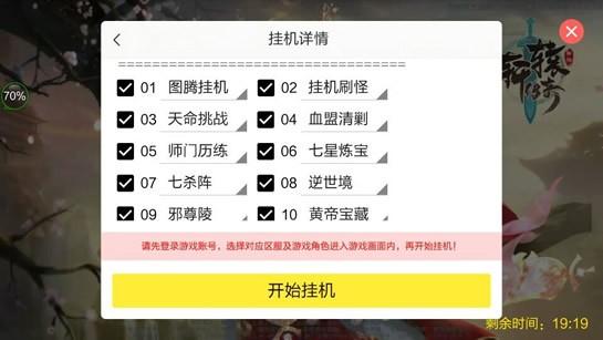 云服务器可以挂传奇