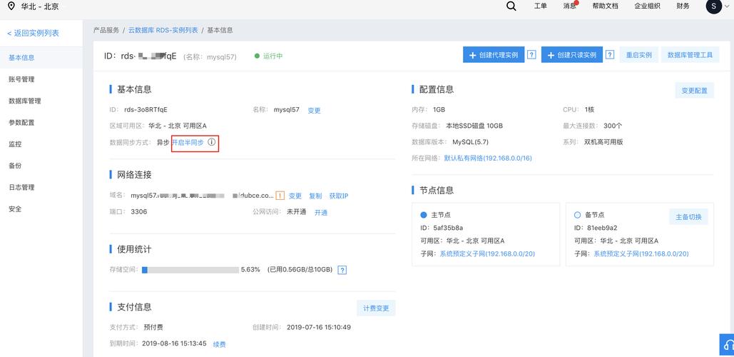 云服务器里面修改数据