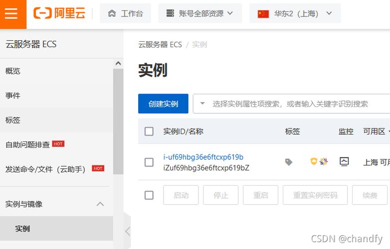重置阿里云服务器系统