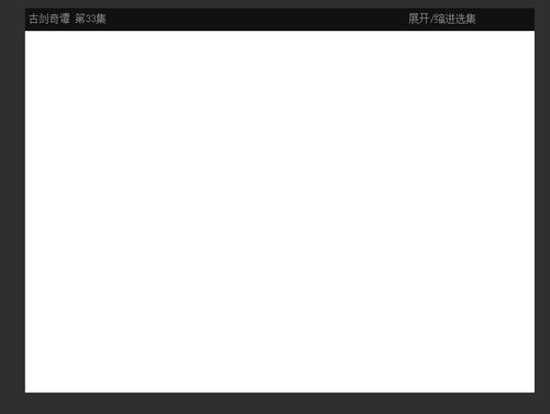 阿里云服务器小程序白屏