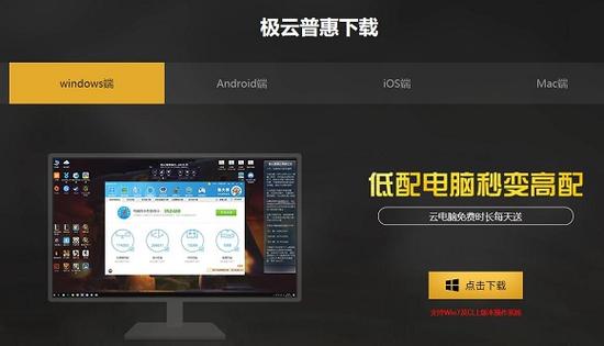 远程下载云服务器