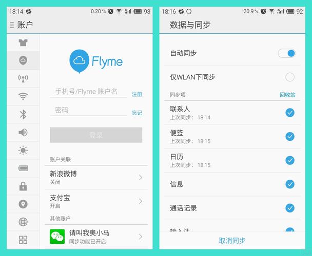 登录魅族flyme云服务器