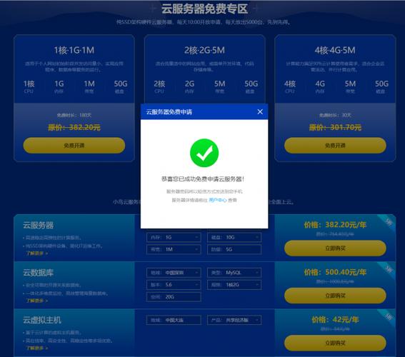 租用云服务器需要实名吗