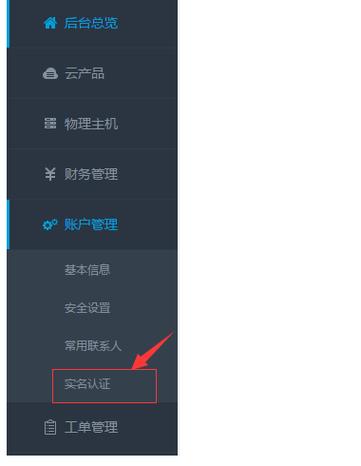 租用云服务器需要实名吗