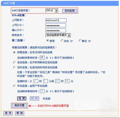 腾讯云域名dns服务器更改的简单介绍
