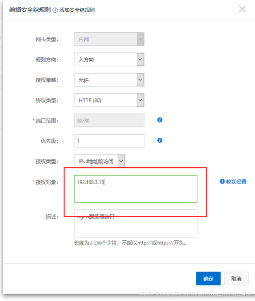 阿里云服务器设置25端口