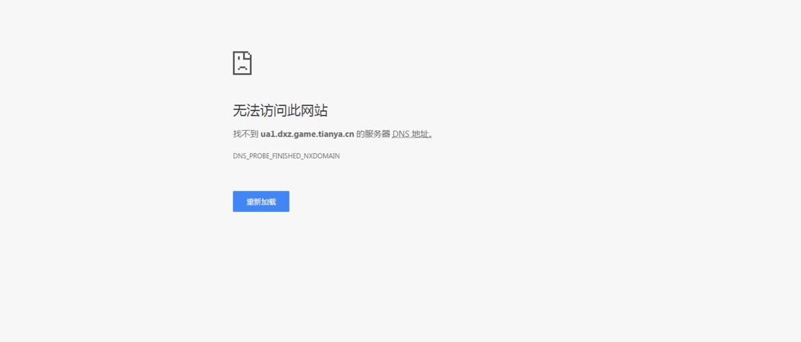 云解析服务器异常