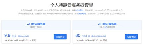 个人永久免费云服务器申请