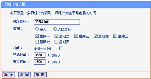 云服务器二级域名设置时间