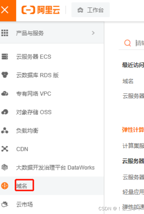 云服务器二级域名设置时间