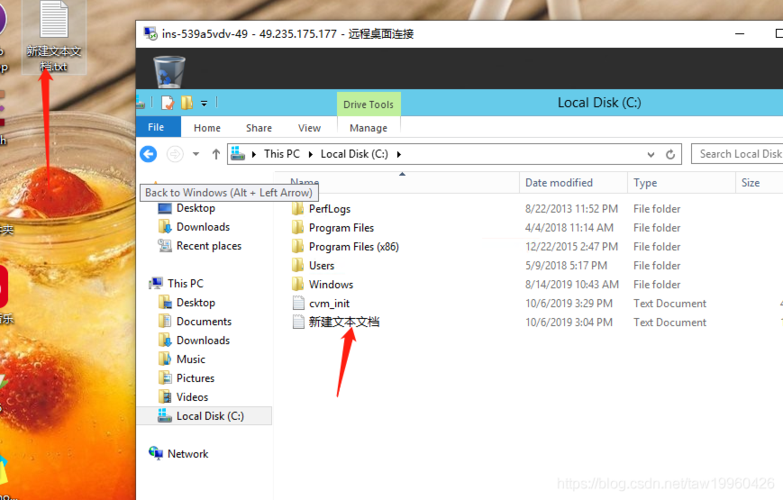 云服务器windows上传工具