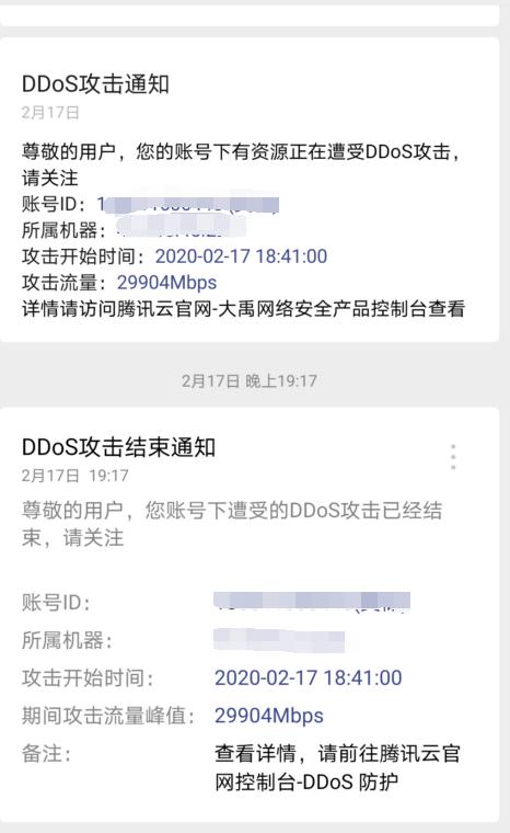 云服务器怎么被攻击的