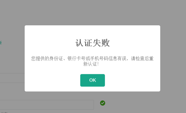 华为云服务器认证不了