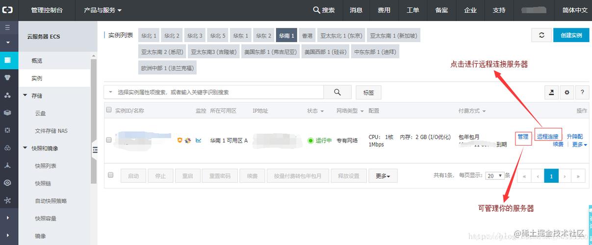 自己搭建云服务器免流