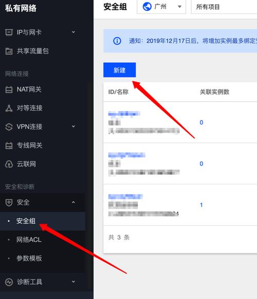 腾讯云服务器怎么开放端口