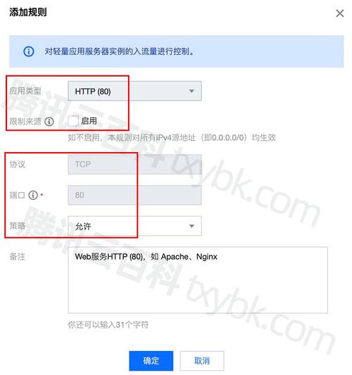 腾讯云服务器怎么开放端口