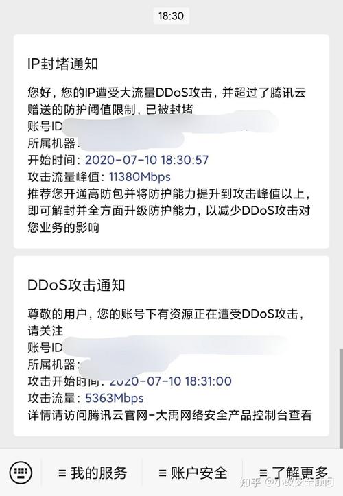 小鸟云服务器呗攻击了