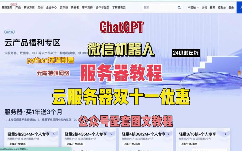 云服务器装微信教程手机
