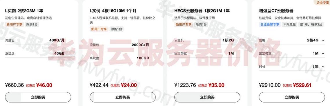 开云服务器价格