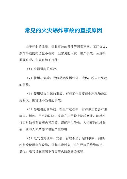 包含上海云服务器中心失火原因的词条