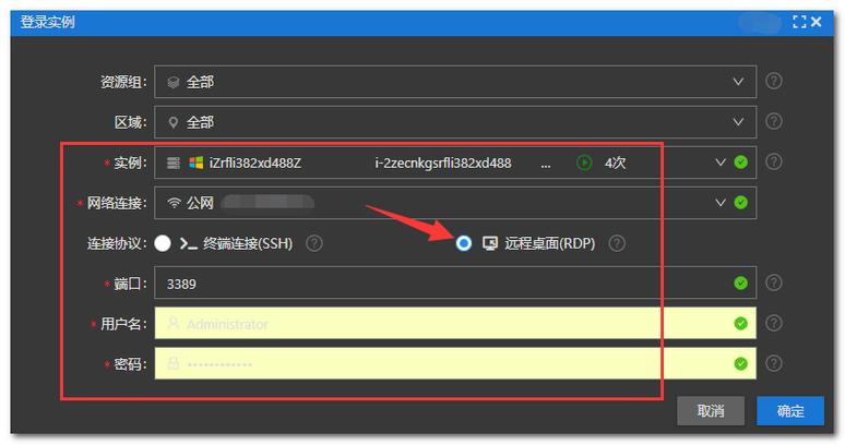 云服务器实现远程连接