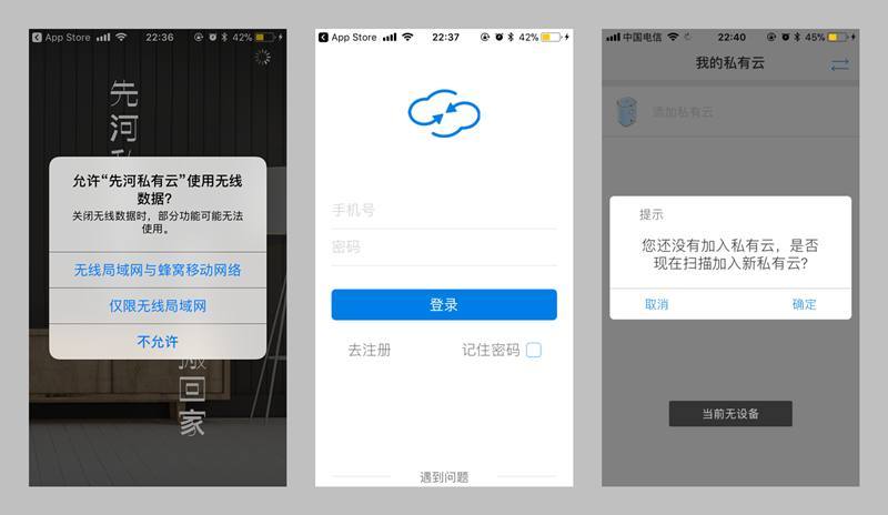 服务器改私有云