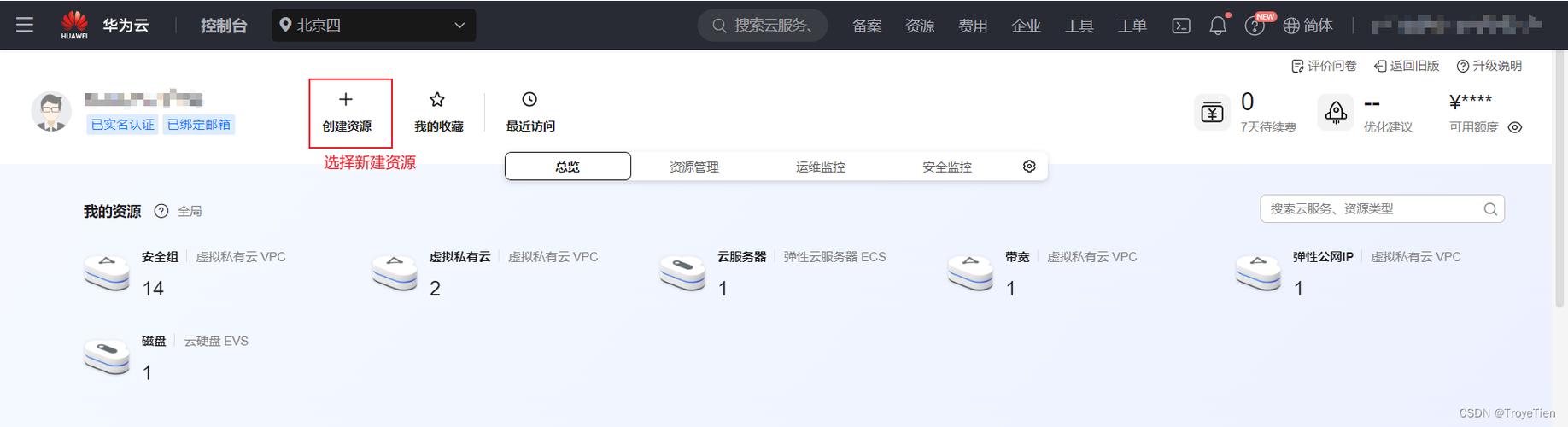 华为没有云服务器配置