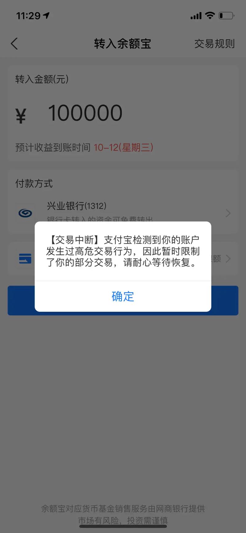 丰云行app服务器异常