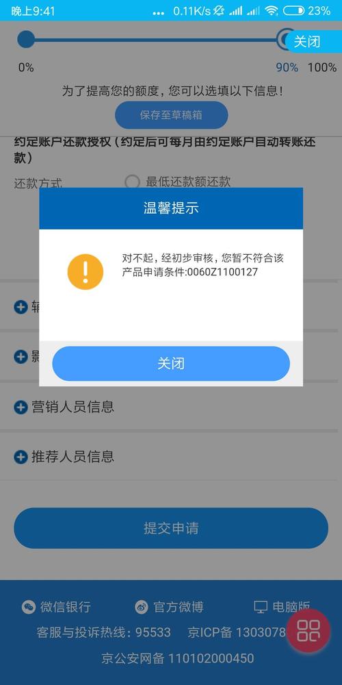 丰云行app服务器异常
