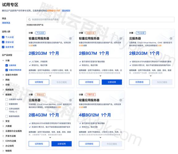 免费云服务器申请公司