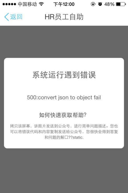 开源云手机服务器系统错误