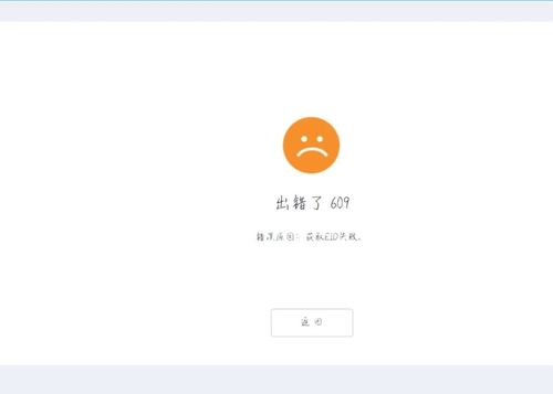 获取云服务器数据失败