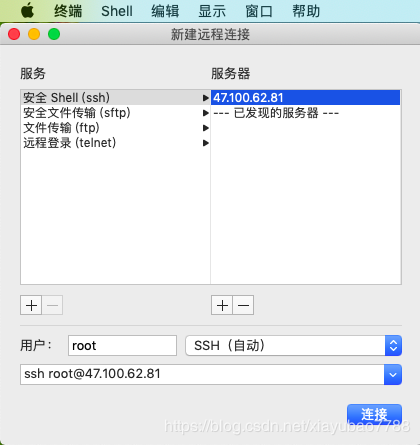 为阿里云服务器配置jdk