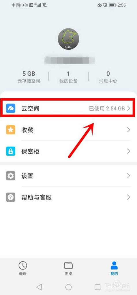 魅族删除云服务器
