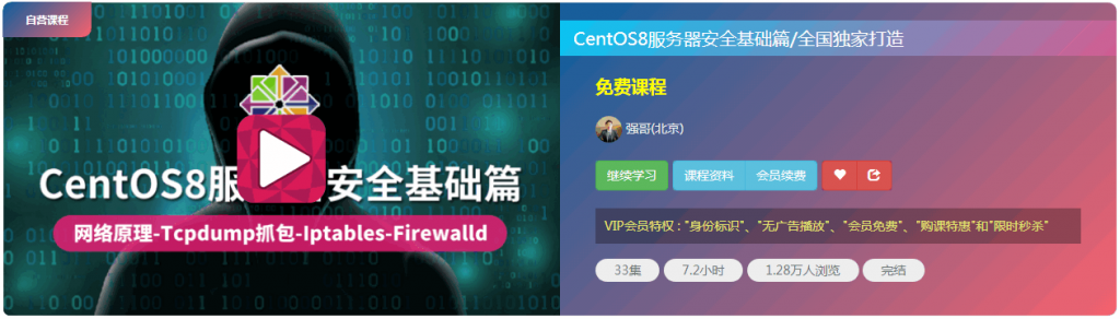 服务器云培训课程