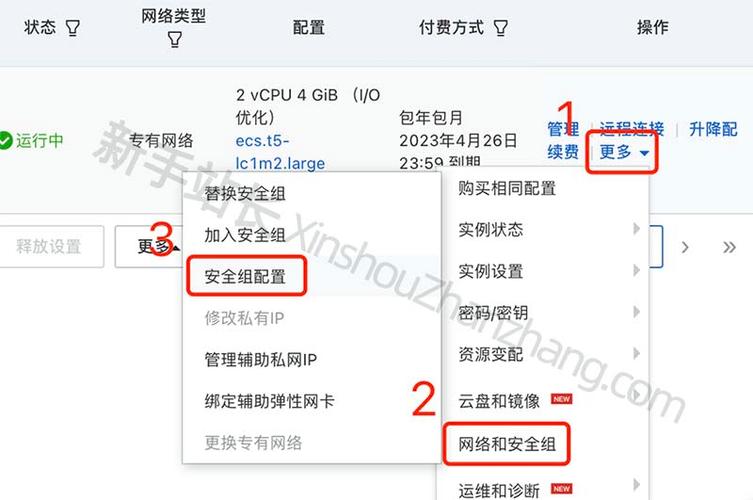 关于云服务器怎么放行80短裤的信息