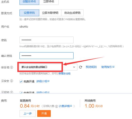 腾讯云服务器怎么挂账号