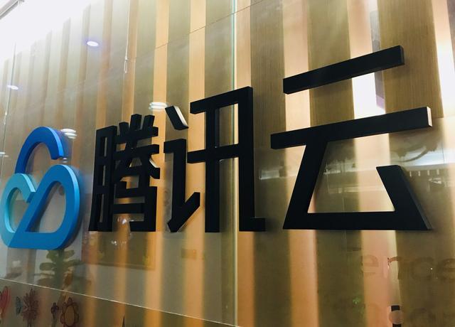 腾讯云服务器公司