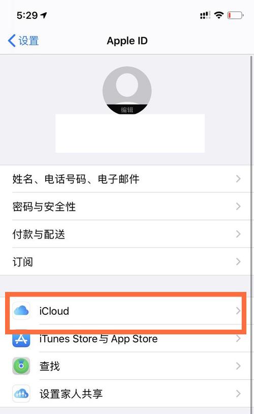 苹果7如何关闭云服务器