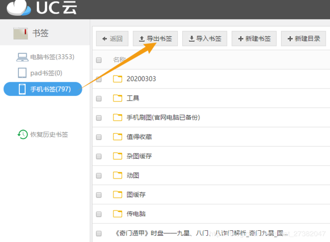 怎么把照片保存到云服务器
