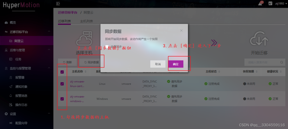 阿里云服务器迁移丢失