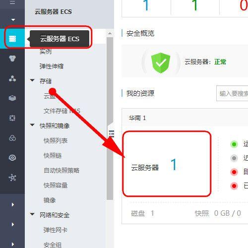 怎么连阿里云服务器