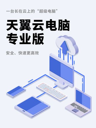 云电脑怎么安装云服务器