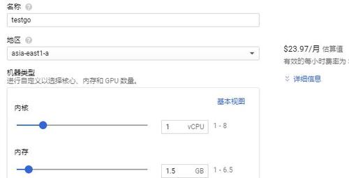 google云服务器配置